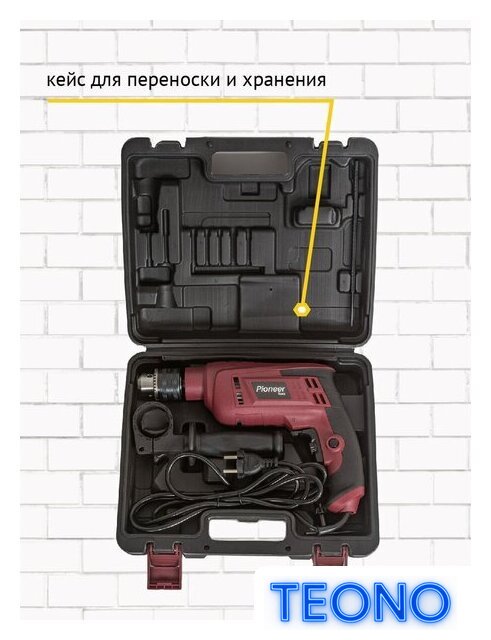 Ударная дрель Pioneer Tools Master EID-M850-01C - Изображение №13 — Интернет-магазин Teono.by