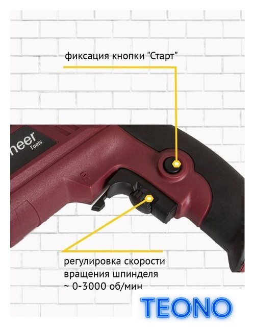 Ударная дрель Pioneer Tools Master EID-M850-01C - Изображение №7 — Интернет-магазин Teono.by