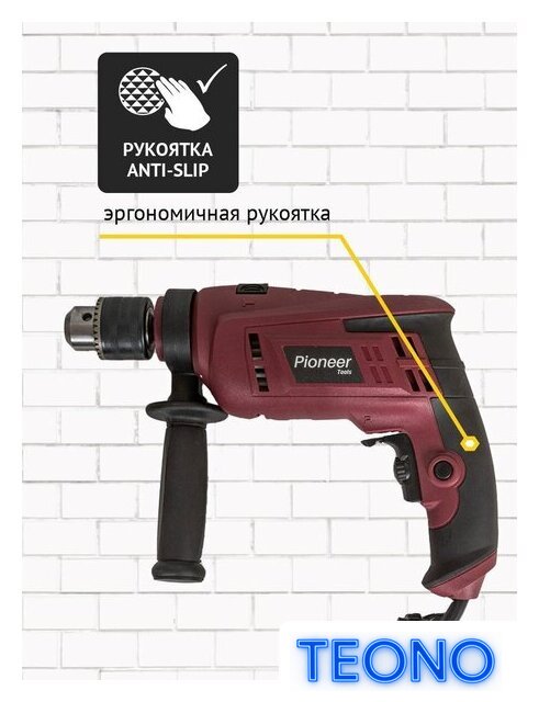 Ударная дрель Pioneer Tools Master EID-M850-01C - Изображение №5 — Интернет-магазин Teono.by