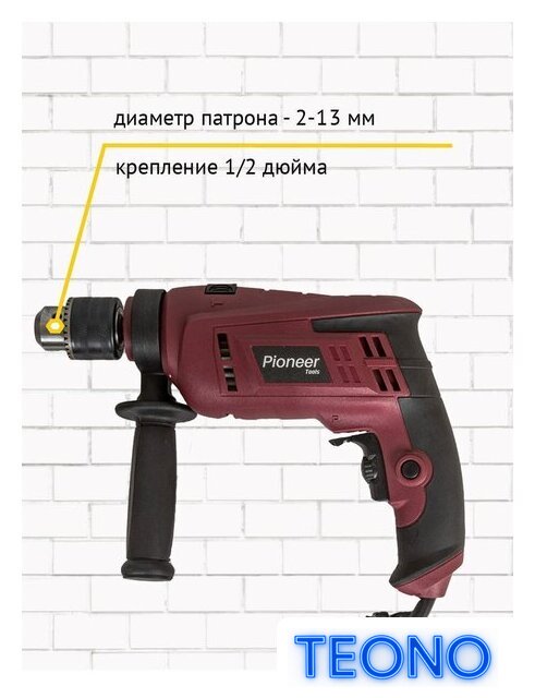 Ударная дрель Pioneer Tools Master EID-M850-01C - Изображение №9 — Интернет-магазин Teono.by