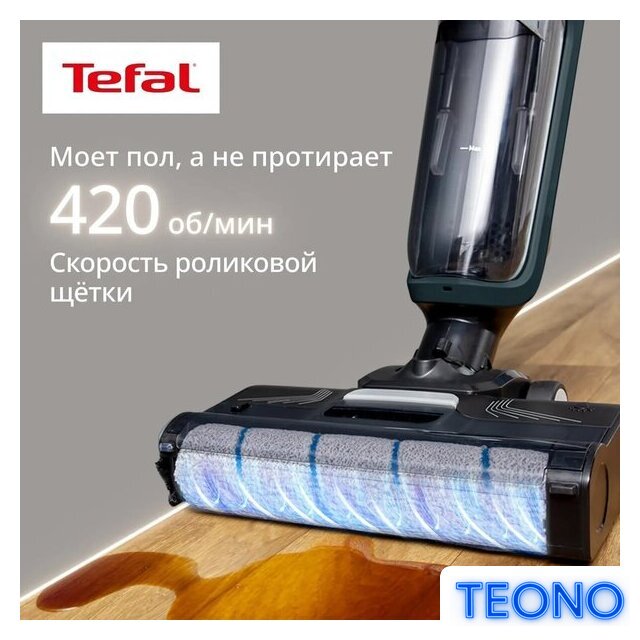 Вертикальный моющий пылесос Tefal X-Clean 2 2в1 GF2251F3 - Изображение №15 — Интернет-магазин Teono.by