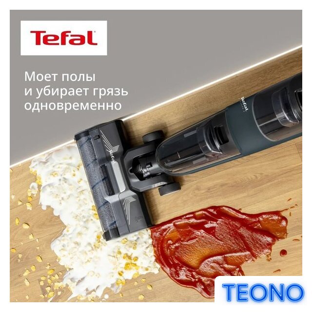 Вертикальный моющий пылесос Tefal X-Clean 2 2в1 GF2251F3 - Изображение №13 — Интернет-магазин Teono.by