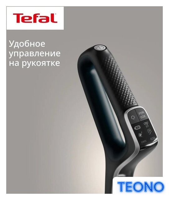 Вертикальный моющий пылесос Tefal X-Clean 2 2в1 GF2251F3 - Изображение №17 — Интернет-магазин Teono.by