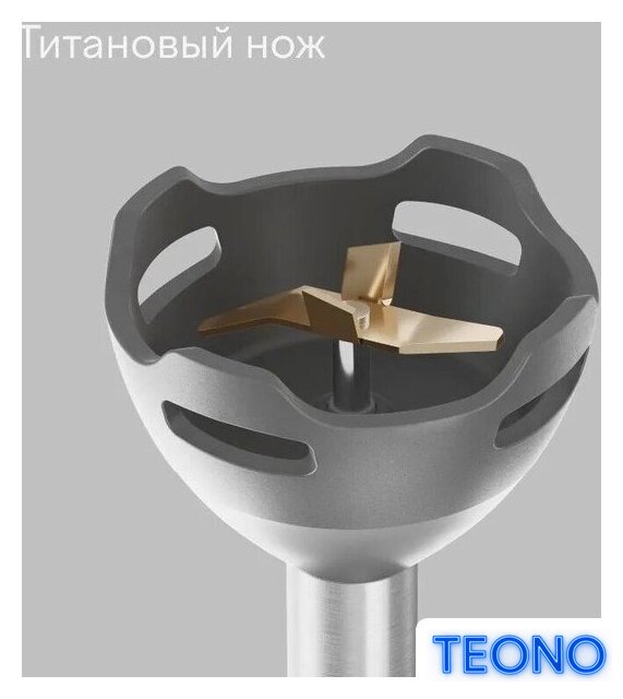 Погружной блендер Tuvio THB03MPM - Изображение №4 — Интернет-магазин Teono.by