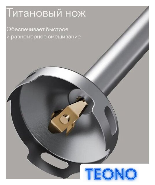 Погружной блендер Tuvio THB03MPM - Изображение №9 — Интернет-магазин Teono.by
