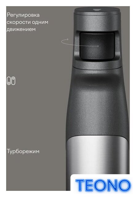 Погружной блендер Tuvio THB03MPM - Изображение №8 — Интернет-магазин Teono.by