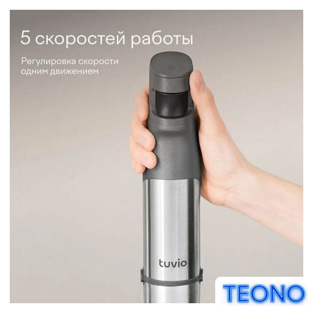 Погружной блендер Tuvio THB03MPM - Изображение №3 — Интернет-магазин Teono.by