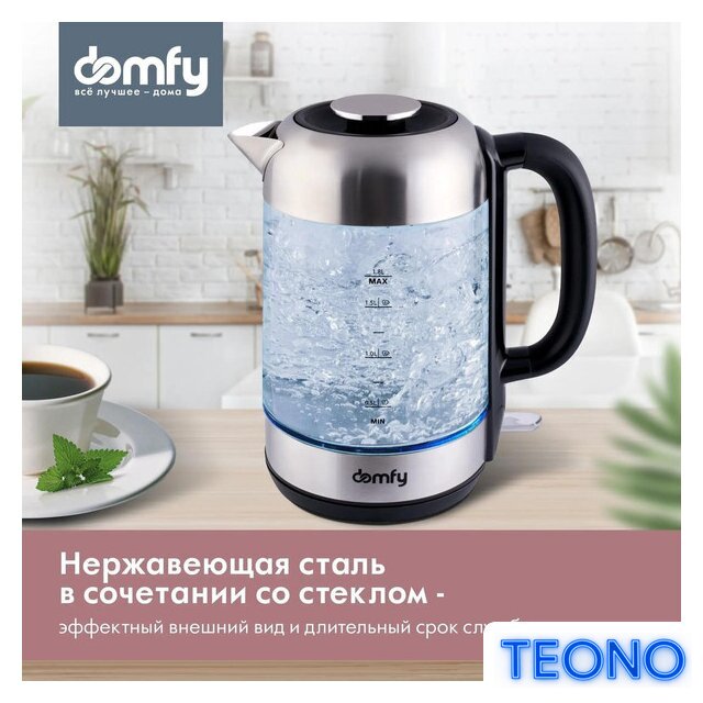 Электрический чайник Domfy DSM-EK401 - Изображение №4 — Интернет-магазин Teono.by