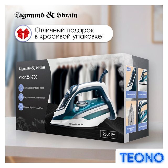 Утюг Zigmund & Shtain ZSI-700 - Изображение №9 — Интернет-магазин Teono.by