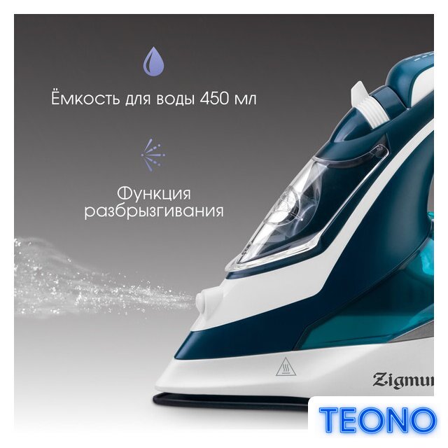 Утюг Zigmund & Shtain ZSI-700 - Изображение №5 — Интернет-магазин Teono.by