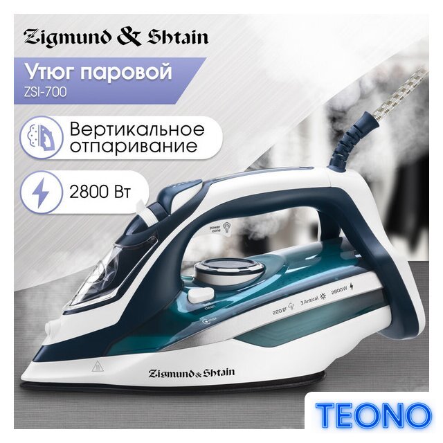 Утюг Zigmund & Shtain ZSI-700 - Изображение №2 — Интернет-магазин Teono.by