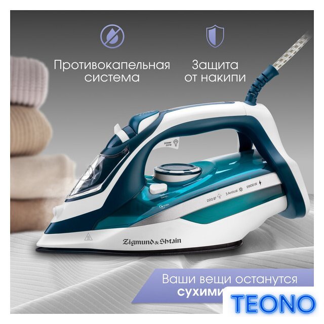 Утюг Zigmund & Shtain ZSI-700 - Изображение №3 — Интернет-магазин Teono.by