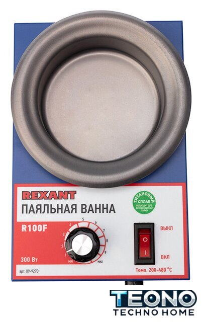 Паяльная ванна Rexant R100F 09-9270 - Изображение №2 — Интернет-магазин Teono.by