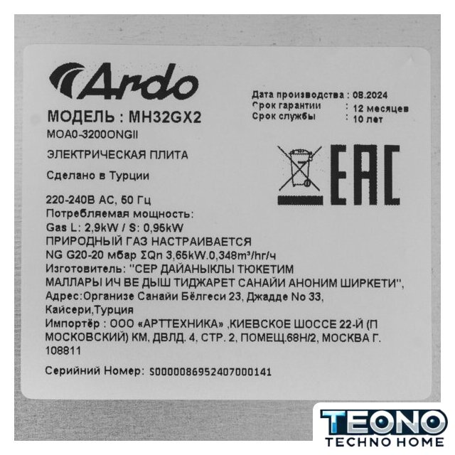Варочная панель ARDO MH32GX2 - Изображение №4 — Интернет-магазин Teono.by