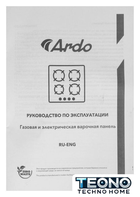 Варочная панель ARDO MH32GX2 - Изображение №7 — Интернет-магазин Teono.by