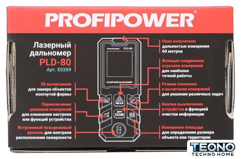 Лазерный дальномер Profipower PLD-80 - Изображение №10 — Интернет-магазин Teono.by