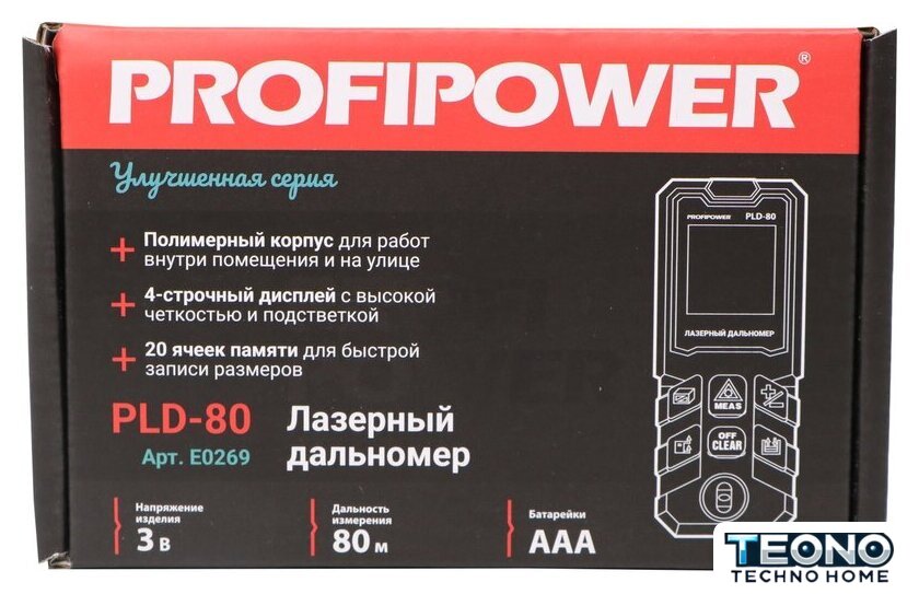 Лазерный дальномер Profipower PLD-80 - Изображение №11 — Интернет-магазин Teono.by
