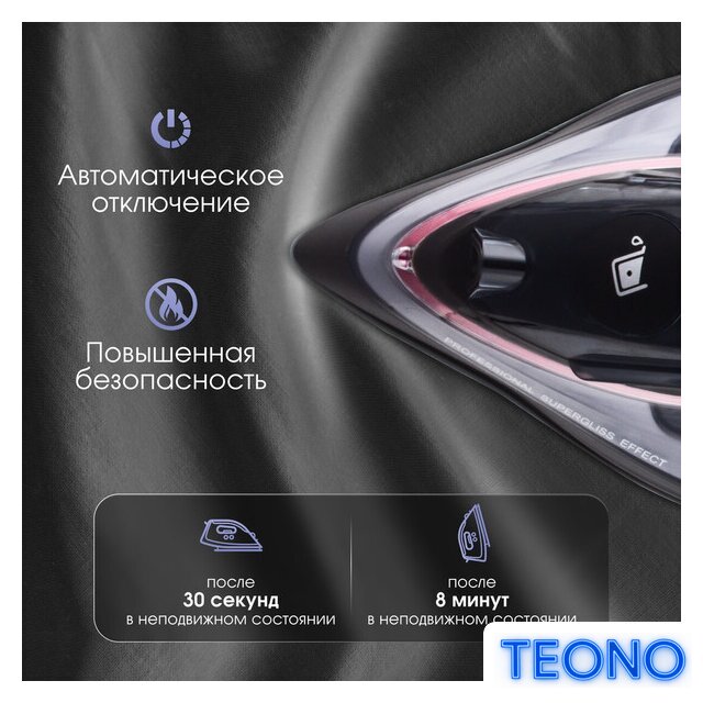Утюг Zigmund & Shtain ZSI-710 - Изображение №4 — Интернет-магазин Teono.by