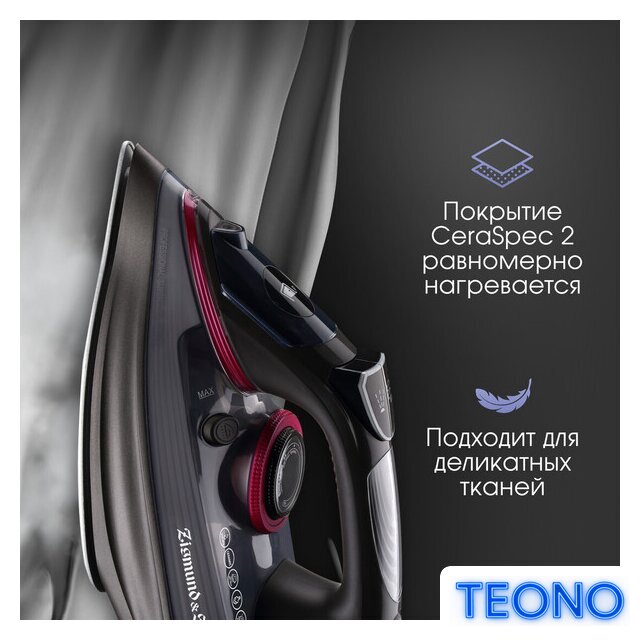 Утюг Zigmund & Shtain ZSI-710 - Изображение №5 — Интернет-магазин Teono.by