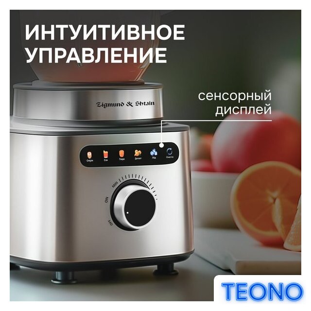 Стационарный блендер Zigmund & Shtain BS-488 D - Изображение №4 — Интернет-магазин Teono.by