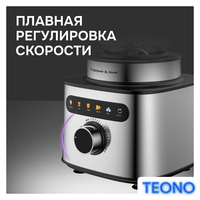 Стационарный блендер Zigmund & Shtain BS-488 D - Изображение №2 — Интернет-магазин Teono.by