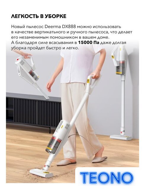 Пылесос Deerma DX888 (международная версия, белый) - Изображение №10 — Интернет-магазин Teono.by