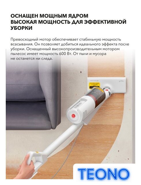 Пылесос Deerma DX888 (международная версия, белый) - Изображение №16 — Интернет-магазин Teono.by