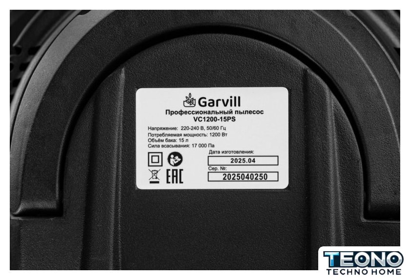 Пылесос Garvill VC1200-15PS - Изображение №19 — Интернет-магазин Teono.by