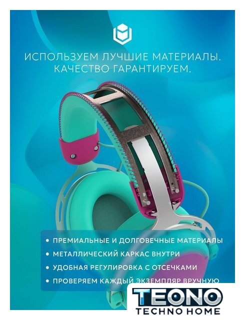Наушники IO by Red Square Graphite 2 (бирюзовый/розовый) - Изображение №11 — Интернет-магазин Teono.by