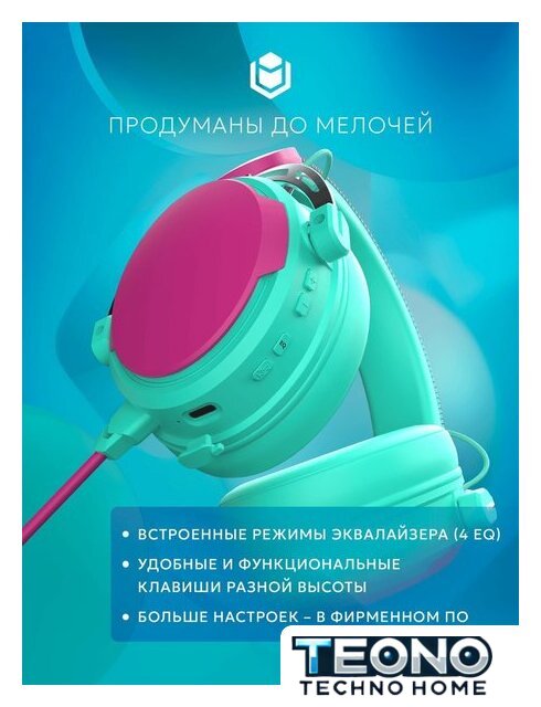 Наушники IO by Red Square Graphite 2 (бирюзовый/розовый) - Изображение №10 — Интернет-магазин Teono.by