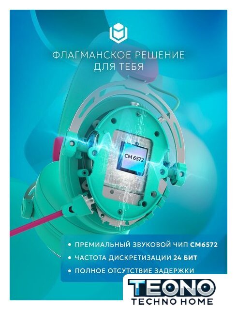 Наушники IO by Red Square Graphite 2 (бирюзовый/розовый) - Изображение №7 — Интернет-магазин Teono.by