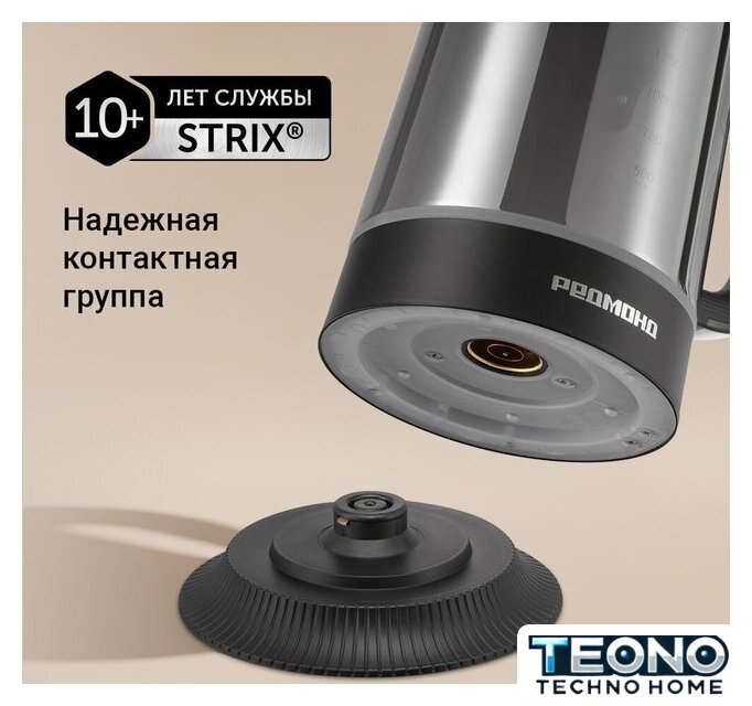 Электрический чайник Redmond (Редмонд) KG259S (черный/тонировка) - Изображение №9 — Интернет-магазин Teono.by