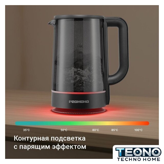 Электрический чайник Redmond (Редмонд) KG259S (черный/тонировка) - Изображение №7 — Интернет-магазин Teono.by