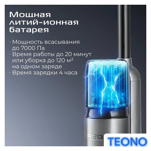 Вертикальный моющий пылесос RED Solution Aqua W3450 - Изображение №8 — Интернет-магазин Teono.by