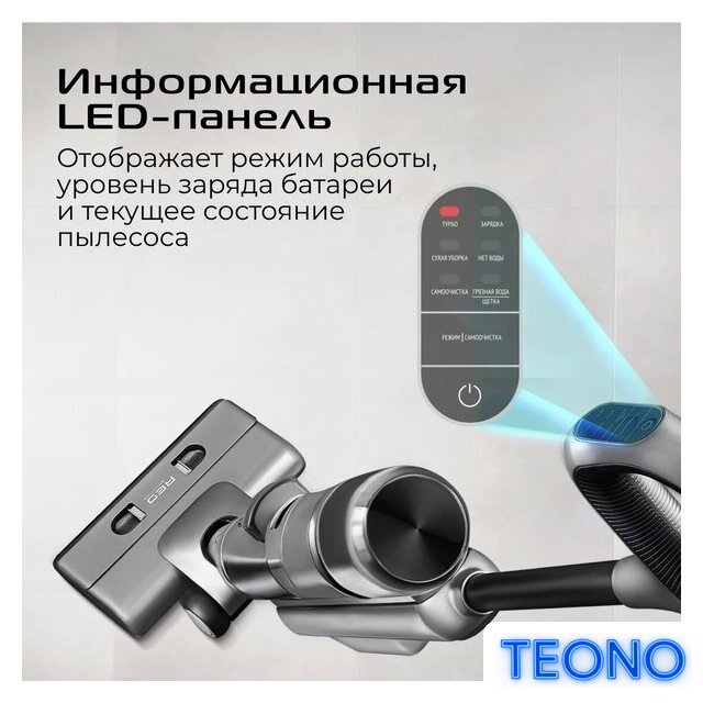 Вертикальный моющий пылесос RED Solution Aqua W3450 - Изображение №9 — Интернет-магазин Teono.by