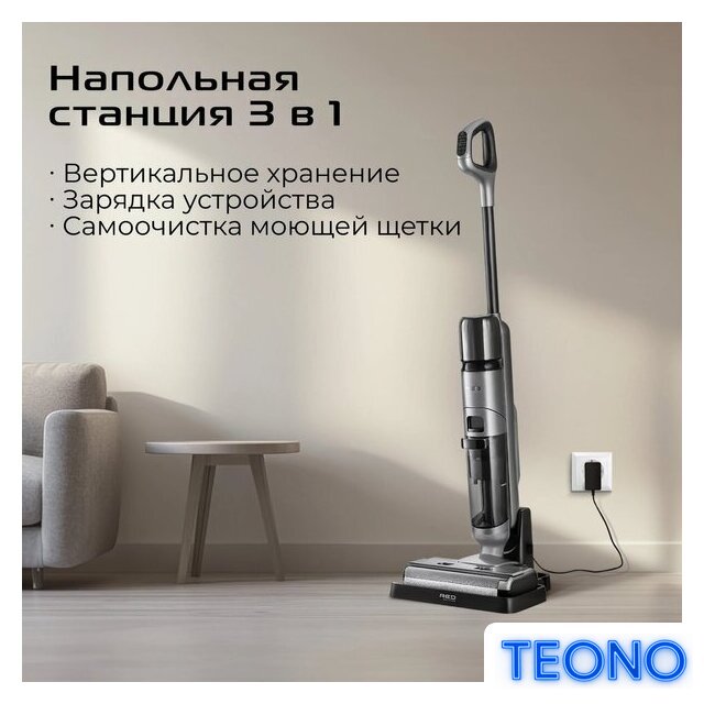 Вертикальный моющий пылесос RED Solution Aqua W3450 - Изображение №16 — Интернет-магазин Teono.by