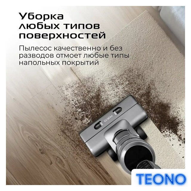 Вертикальный моющий пылесос RED Solution Aqua W3450 - Изображение №11 — Интернет-магазин Teono.by