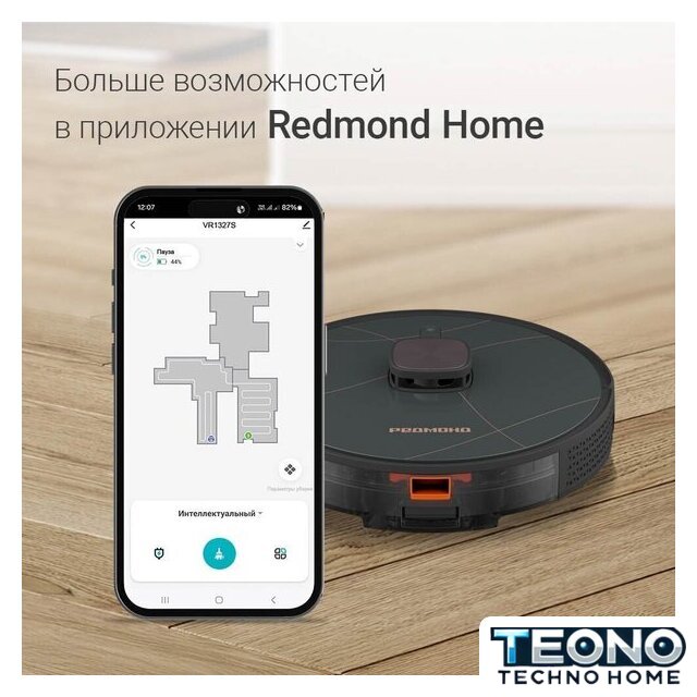 Робот-пылесос Redmond (Редмонд) VR1327S WiFi (серый) - Изображение №4 — Интернет-магазин Teono.by