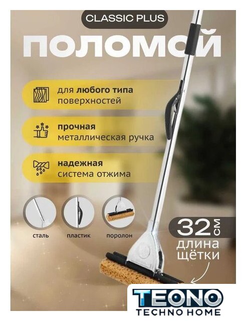 Швабра с отжимом Apex Classic Plus 10082-A - Изображение №3 — Интернет-магазин Teono.by