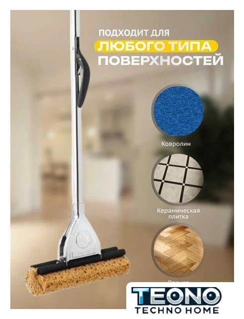 Швабра с отжимом Apex Classic Plus 10082-A - Изображение №6 — Интернет-магазин Teono.by