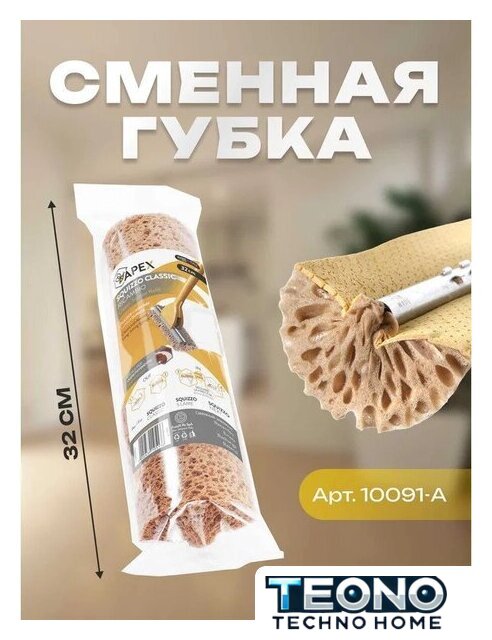Швабра с отжимом Apex Classic Plus 10082-A - Изображение №7 — Интернет-магазин Teono.by