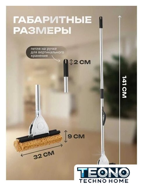 Швабра с отжимом Apex Classic Plus 10082-A - Изображение №5 — Интернет-магазин Teono.by