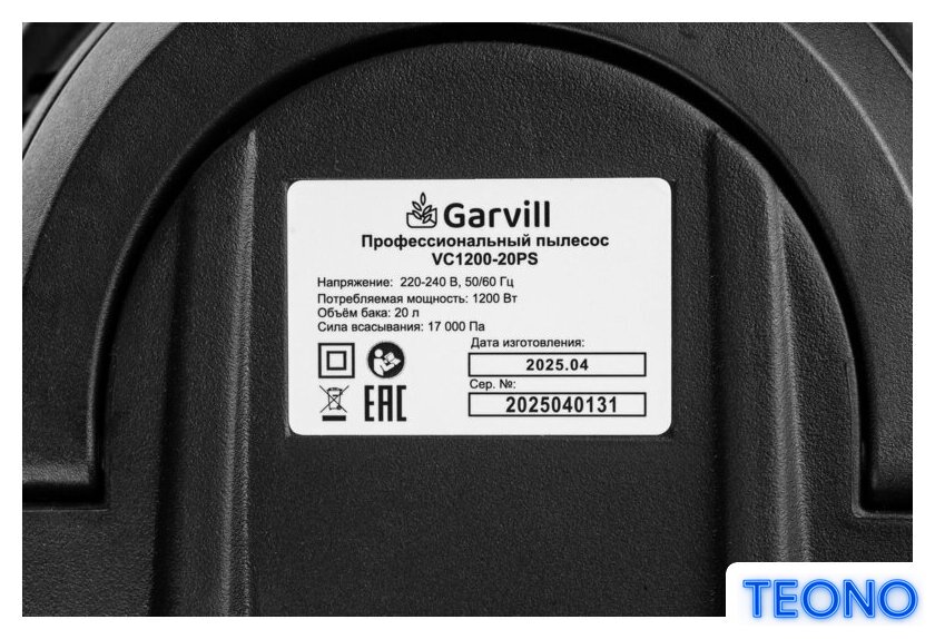 Пылесос Garvill VC1200-20PS - Изображение №20 — Интернет-магазин Teono.by
