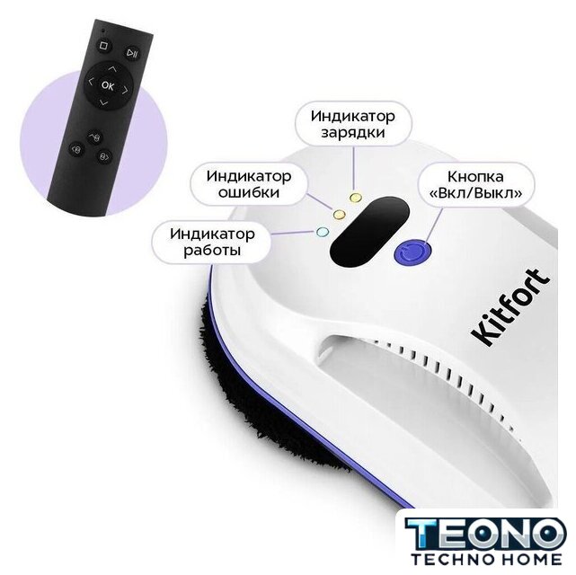 Робот для мытья окон Kitfort KT-5589 - Изображение №4 — Интернет-магазин Teono.by