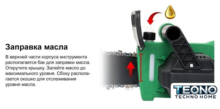 Электрическая пила Worten КА-90000347 - Изображение №12 — Интернет-магазин Teono.by