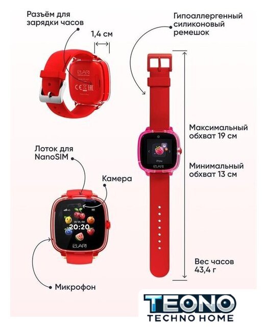 Детские умные часы Elari KidPhone Fresh 4G (красный) - Изображение №16 — Интернет-магазин Teono.by