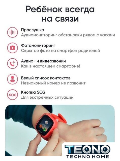 Детские умные часы Elari KidPhone Fresh 4G (красный) - Изображение №11 — Интернет-магазин Teono.by
