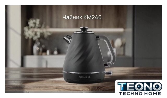 Электрический чайник Redmond (Редмонд) KM246 - Изображение №4 — Интернет-магазин Teono.by