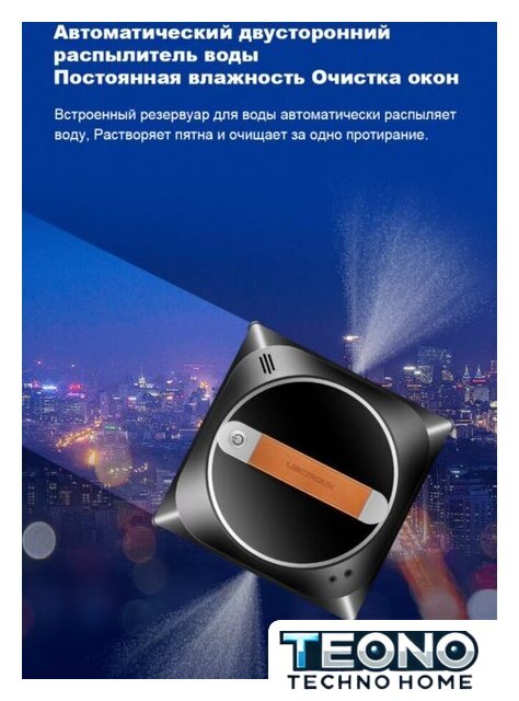 Робот для мытья окон Liectroux YW910 - Изображение №9 — Интернет-магазин Teono.by