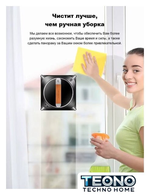 Робот для мытья окон Liectroux YW910 - Изображение №23 — Интернет-магазин Teono.by